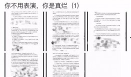 崔永元爆料阴阳合同视频,娱乐圈潜规则曝光