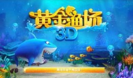 黄金渔场 在线观看,在线观看之旅