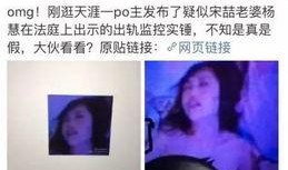 马蓉岀轨视频在线观看,揭秘婚姻破裂背后的真相