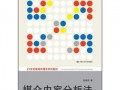 教材最新爆料新闻内容有哪些,揭秘教育改革下的热点新闻与趋势