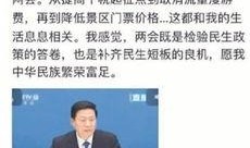 聚焦中国爆料新闻