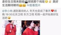 李小冉最新爆料谢娜生日,揭秘明星圈层温馨互动