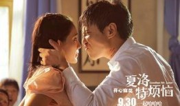 在线观看夏洛特烦恼,夏洛特烦恼观影指南