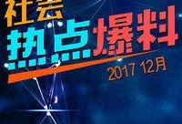 热点爆料得奖视频大全,盘点年度得奖视频大全