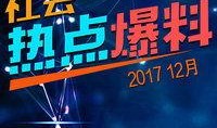 热点爆料得奖视频大全,盘点年度得奖视频大全
