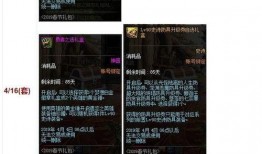 dnf最新爆料振幅活动,DNF全新活动爆料，福利盛宴等你来享