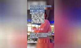 近期饮料爆料事件视频,真相与争议并存