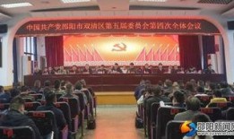 邵阳市双清区新闻爆料