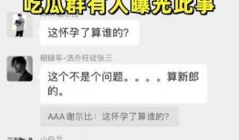 免费吃瓜爆料QQ聊天记录