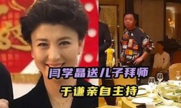 神秘人爆料闫学晶视频,闫学晶视频内容揭秘