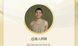 渔人阿烽表嫂爆料视频,揭秘背后惊人真相