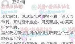 周东雨爆料视频最新版,事件真相再引热议