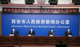 西安政府通报直播爆料最新,最新直播爆料揭示城市动态与进展