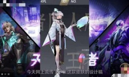 婉儿的最新皮肤爆料图片,仙子翩翩，水墨风韵独领风骚