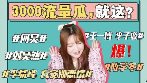 娱乐圈的吃瓜小说在线阅读,幕后风云，瓜田乱舞