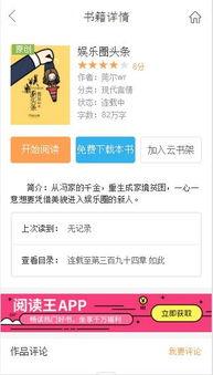 一线吃瓜娱乐圈txt免费下载,免费TXT下载，揭秘幕后真相